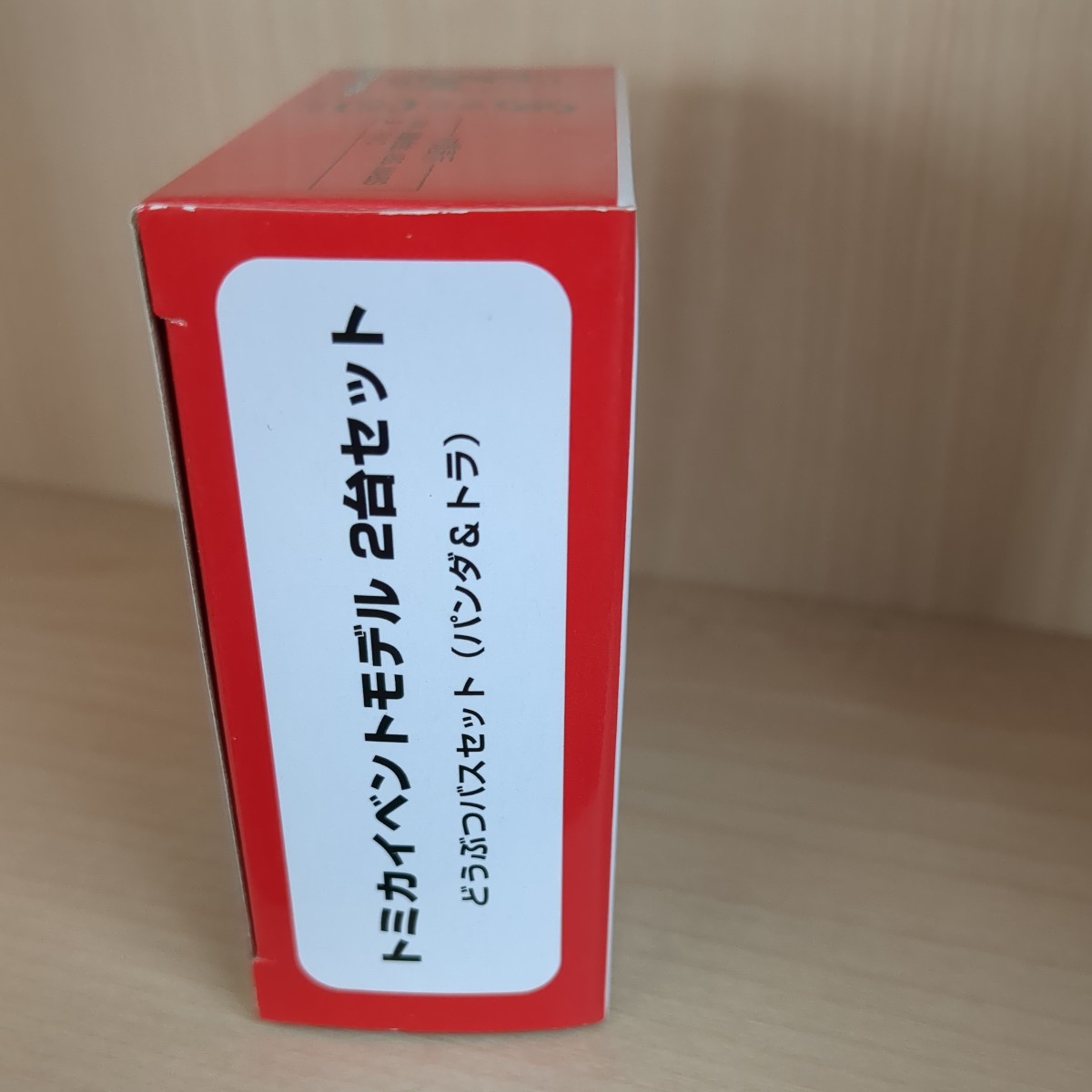 トミカイベントモデル トミカ博　2台セット　どうぶつバスセット（パンダ&トラ）_画像5