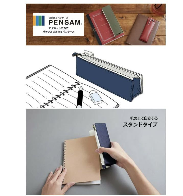 新品未使用/定価1540円【めっちゃ便利♪はさめるペンケース「PENSAM（ペンサム）」カーキ/KING　JIM】かばんでもすぐ見つかる！送料140円可_画像5