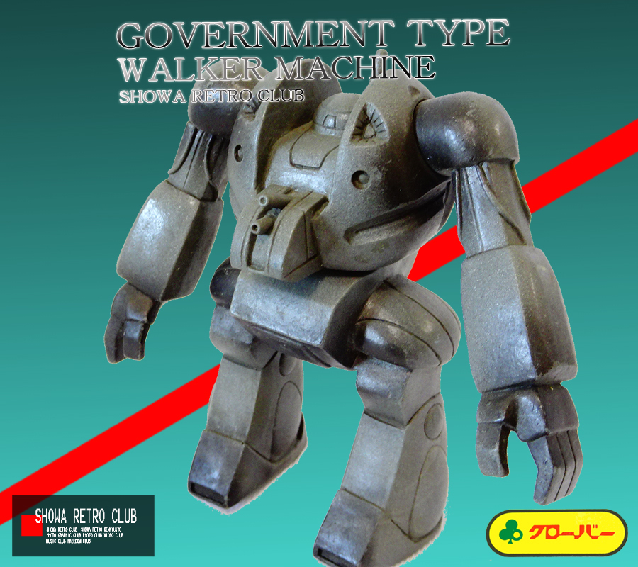 ☆ クローバー ザブングル ガバメントタイプ ソフビ 昭和レトロ ☆ クローバー ザブングル ガバメントタイプ ソフビ 昭和レトロ