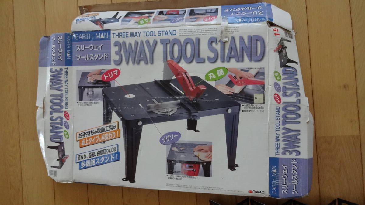 EARTH MAN★3WAY TOOL STAND★作業台★ツールスタンド★未使用品★コンパクト_画像6