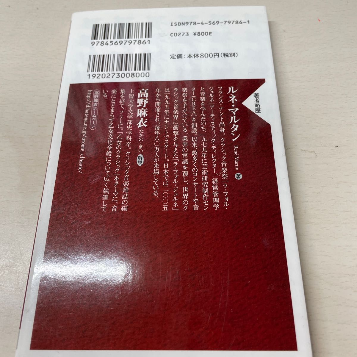 高嶋ちさ子　ヴァイオリニストの音楽案内3冊セット