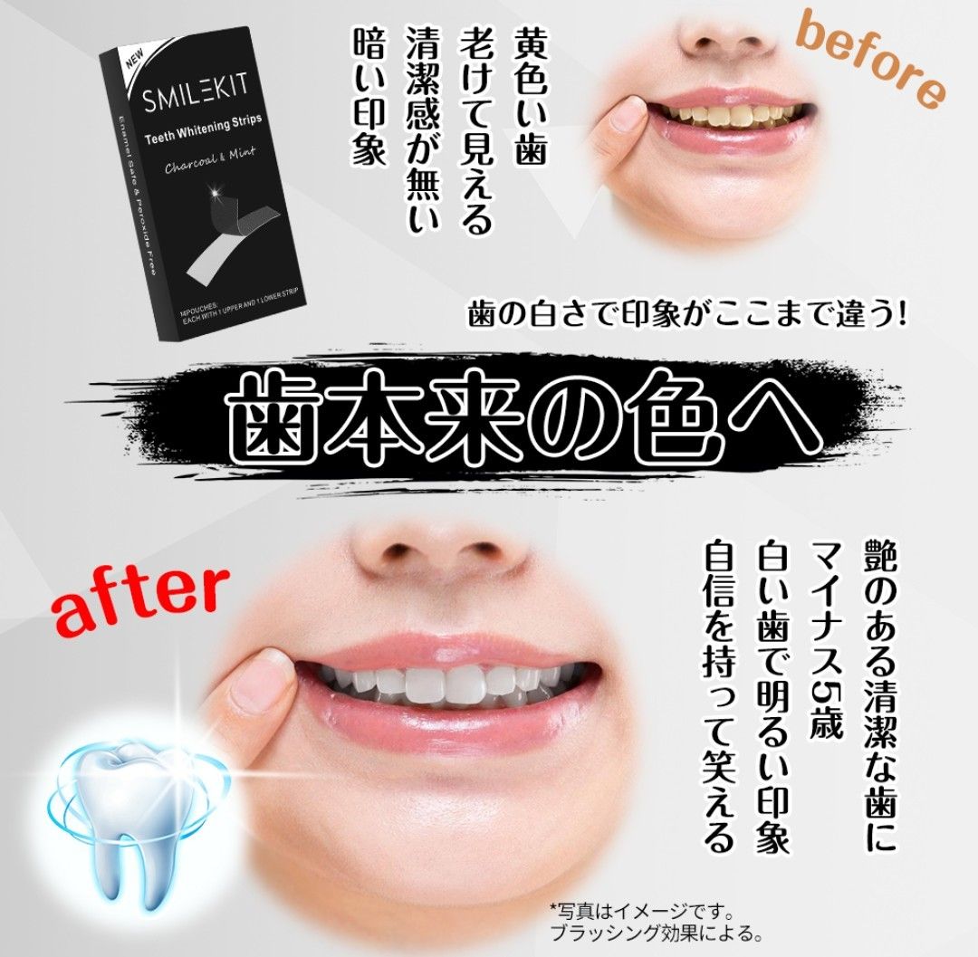 SALE/83%OFF】 GWセール‼️SMILEKIT14日分✨ホワイトニング
