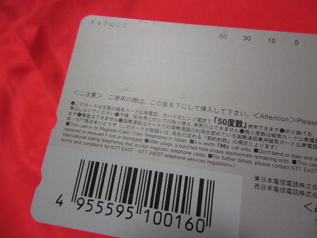 テレカ 白ビキニクイーンズ Vol.1 スコラ 2003年9月号 50度数 未使用_写っていない所にも複数汚れがございます