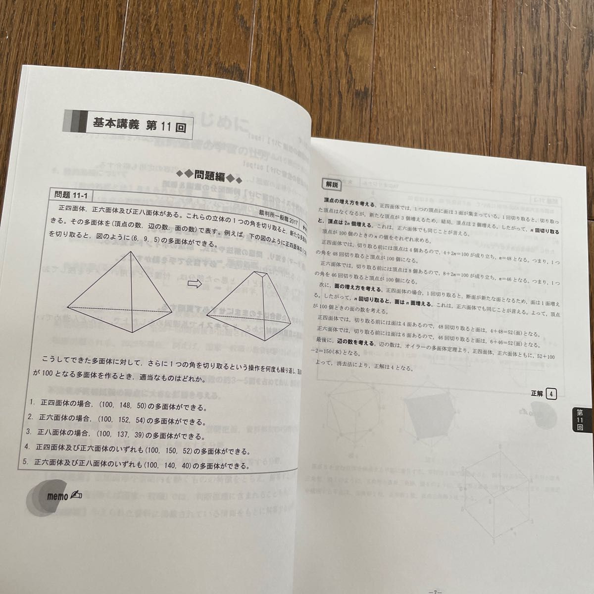 TAC 2023年合格目標公務員講座 数的処理 講義ノート(上下)｜Yahoo