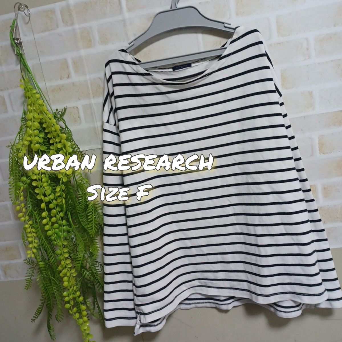 URBAN RESEARCH バスクボーダーシャツ　長袖