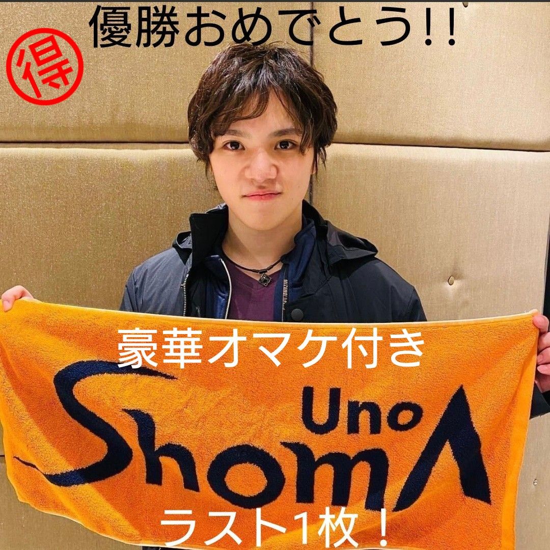 宇野昌磨 バナータオル オレンジ - 通販 - hanackenovinky.cz