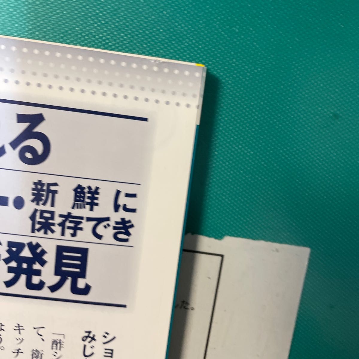 酢ショウガで高血圧が正常化! 胆石が消えた! おなかペタンコ! 10キロやせた! 美やせレシピ108/レシピ