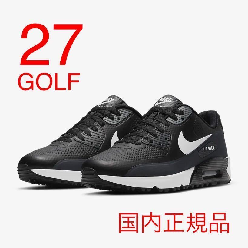 ☆新品☆NIKE☆ナイキ エアマックス 90G NRG ゴルフシューズ 27cm AIR