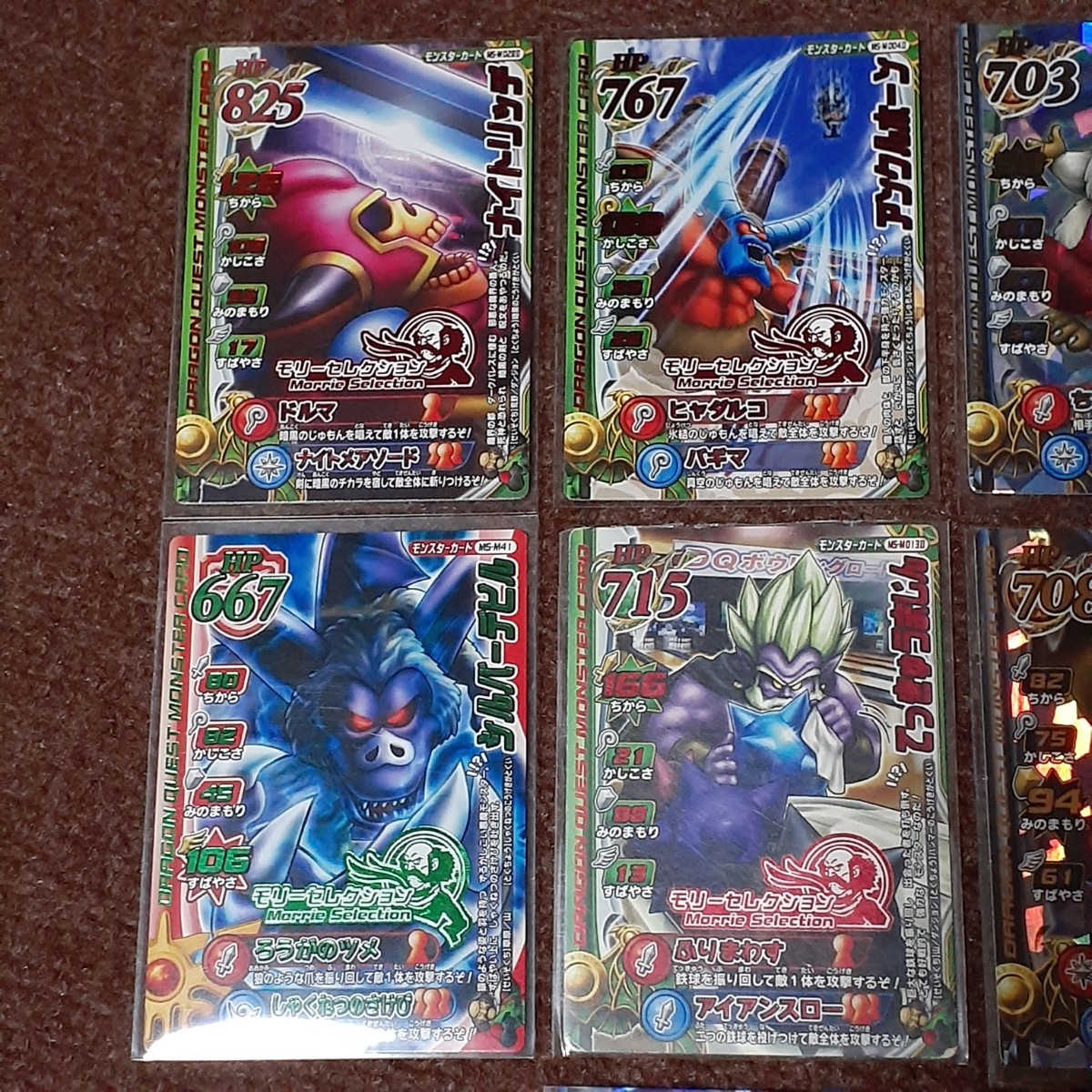 ドラゴンクエストモンスターバトルロードII・レジェンド・Vジャンプ