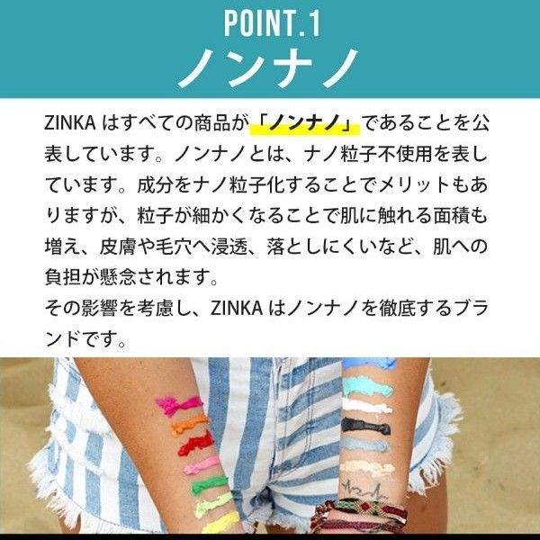 新品　ZINKA　ジンカ　カラード　ノーズコート　フェイスペイント　クリームタイプ　7色セット