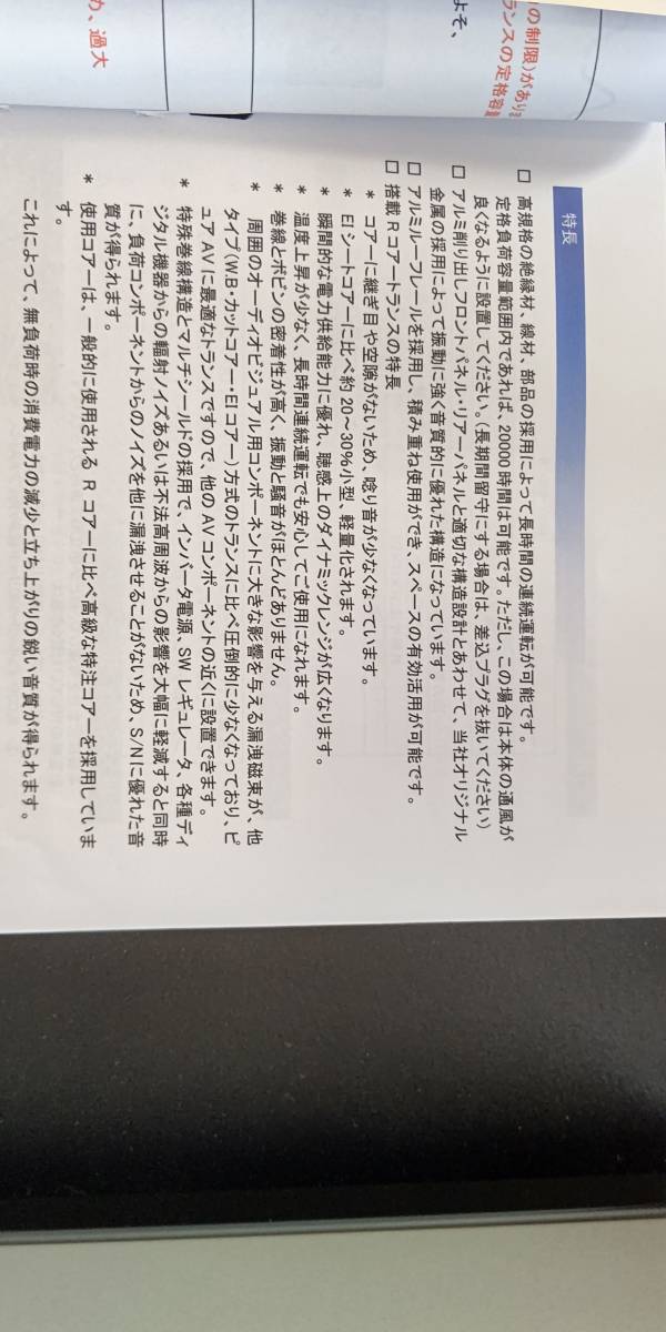 ナカムラ ノイズブロックアイソレーショントランス ナカムラ ノイズブロックアイソレーショントランス
