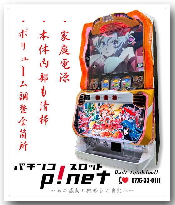 爆安 実機 税込 三共 S戦姫絶唱シンフォギア 勇気の歌NAT G