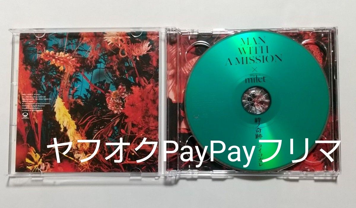 MAN WITH A MISSION × milet 絆ノ奇跡 コイコガレ 初回生産限定盤