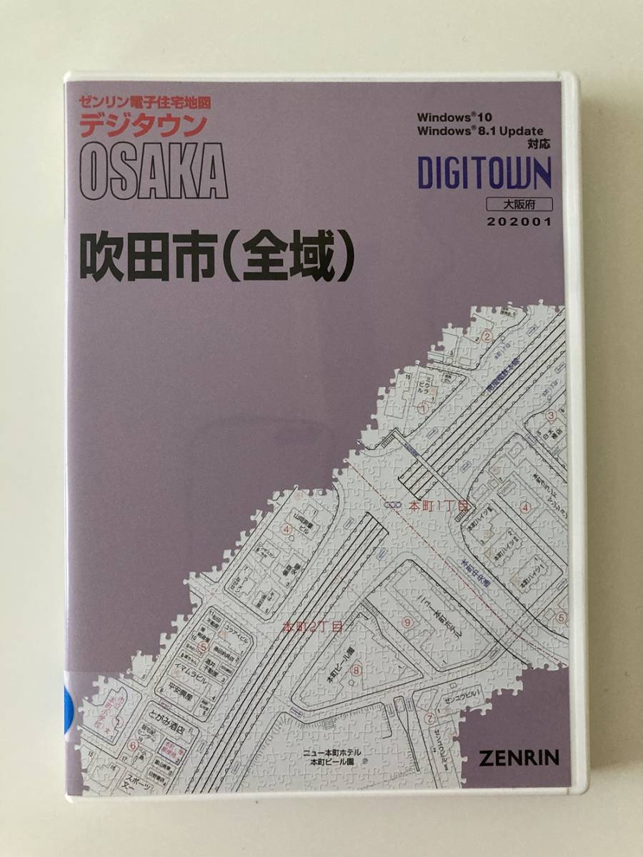 ゼンリン電子住宅地図 デジタウン CD-ROM 吹田市 202001 ②|Yahoo