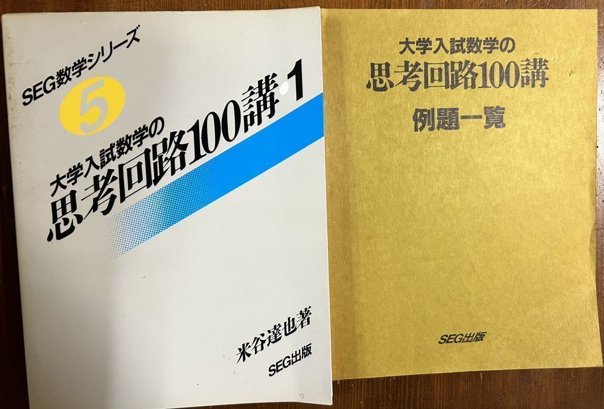 SEG数学シリーズ | jpdomleskovac.rs