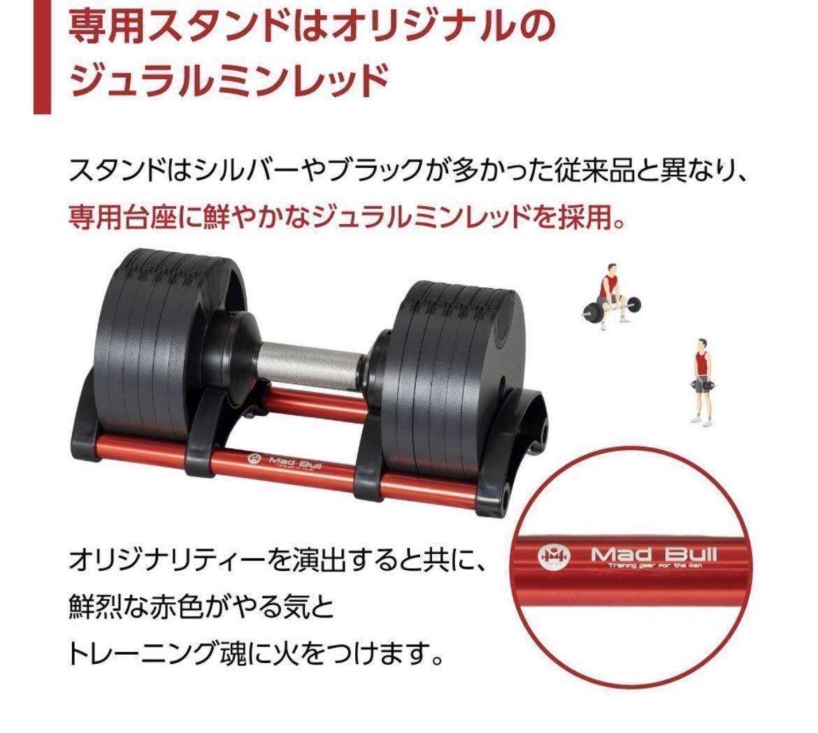 2個セット NUO フレックスベル 32kg 2kg刻み 可変式ダンベルFLEXBELL