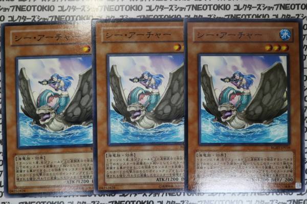 遊戯王 シー・アーチャー(ノーマル RGBT)×3枚セット_画像1