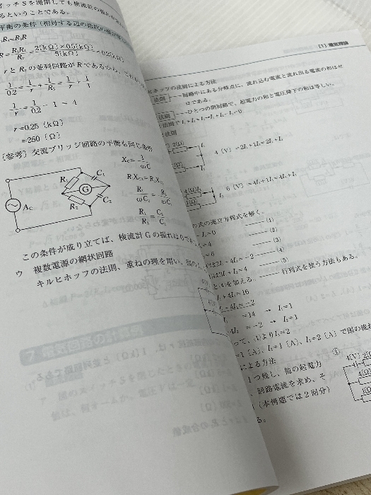 消防設備士受験直前対策—第1類 第2類 第3類　一般財団法人 日本消防設備安全センター_画像5