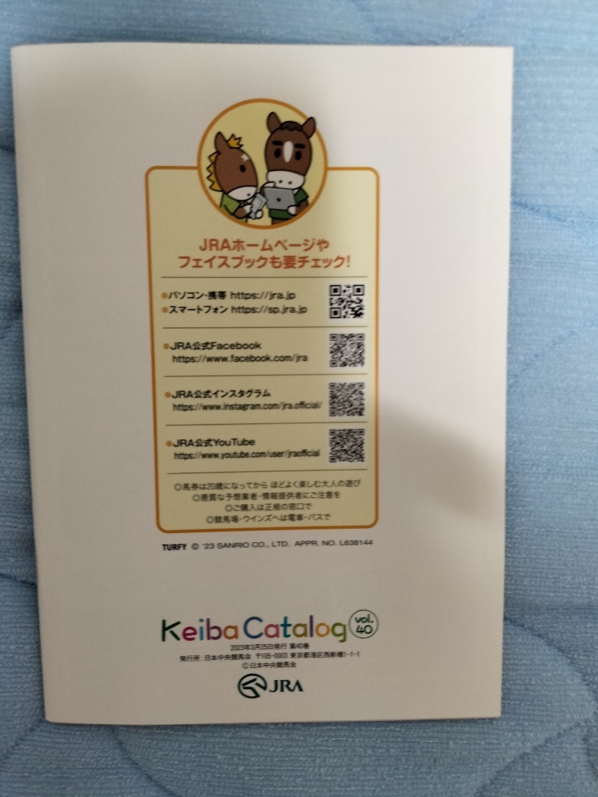 競馬カタログ Keiba Catalog vol.40 JRA KEIBA 競馬_画像6
