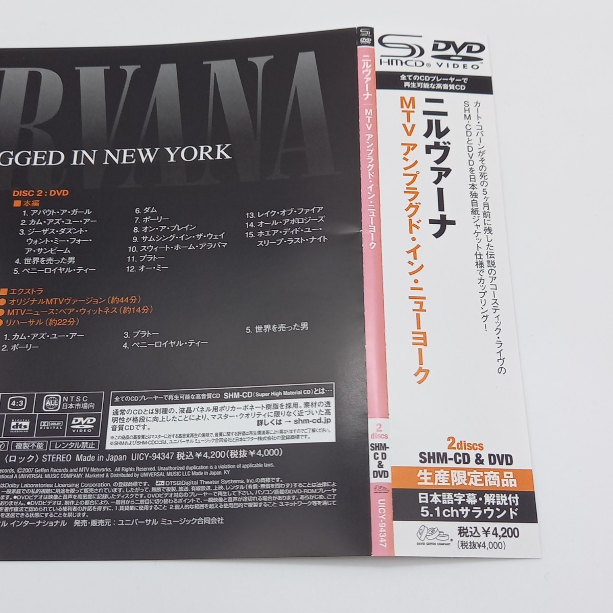 C-0721☆中古 SHM-CD+DVD 紙ジャケット 帯付 限定 C-0721☆中古 SHM-CD+DVD 紙ジャケット 帯付 限定