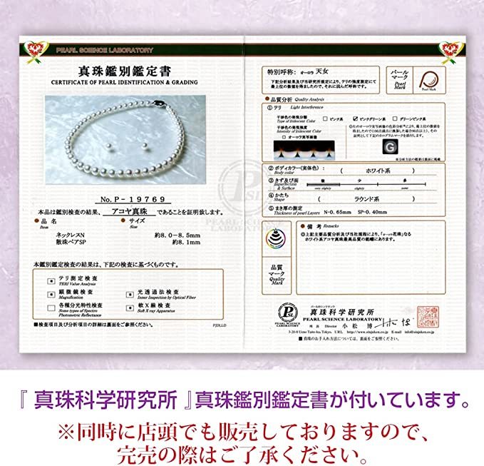 最新入荷】 T1707 超美品 あこや真珠 2022新作 8.0-8.5mm とうとう様