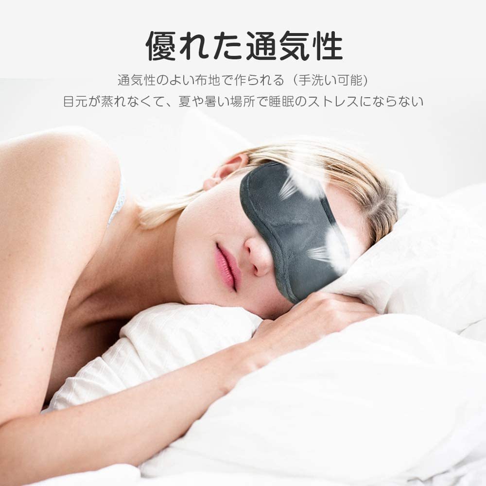 HiAir 立体型 アイマスク カラナビ付き収納袋付き 99.9%遮光 調節できる鼻翼設計 通気性良い 洗濯可 旅行 昼寝 仮眠 L(頭囲54-58cm)_画像5