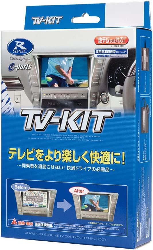 TV-KIT データシステム テレビキット 切替タイプ NTV347 Datasystem_画像1