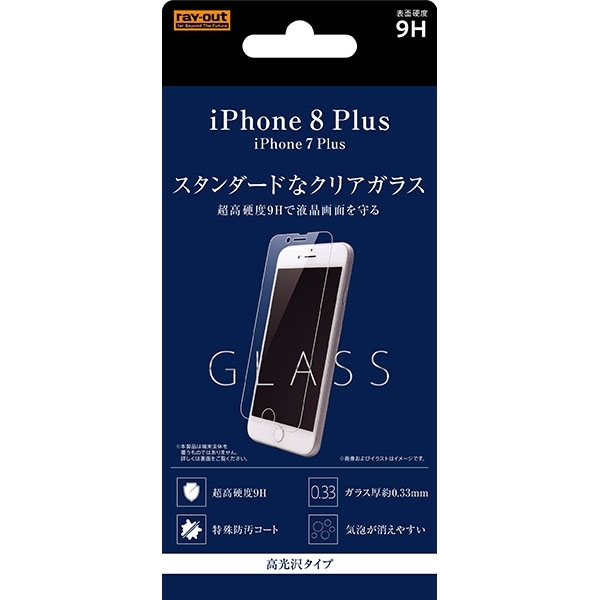 ray-out【Apple iPhone 8 Plus/iPhone 7 Plus】液晶保護ガラスフィルム 9H 高光沢 0.33mm ソーダガラス RT-P15F/SCG レイ・アウト_画像1