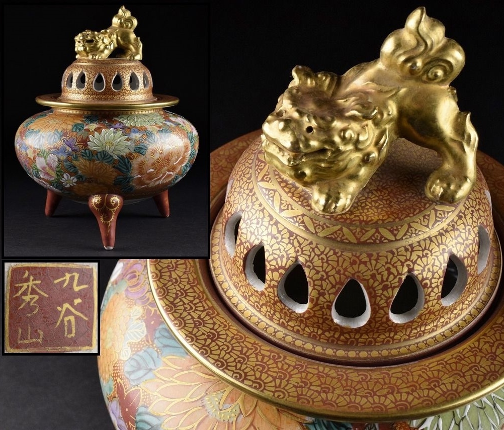 代購代標第一品牌-樂淘letao-九谷焼 秀山 作 色絵金彩 獅子摘 花詰文