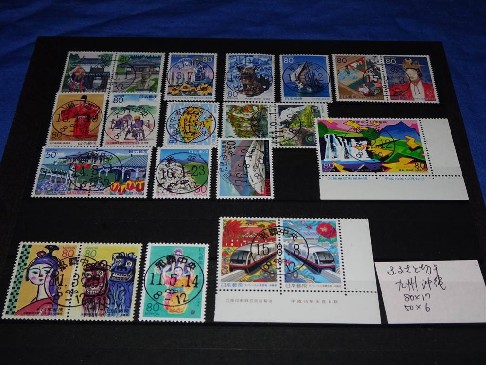 L636l Furusato Stamp Kyushu Okinawa 50 jpy 6 sheets 80 jpy 17 sheets peace writing is to seal pushed signet paper attaching (H11-16)