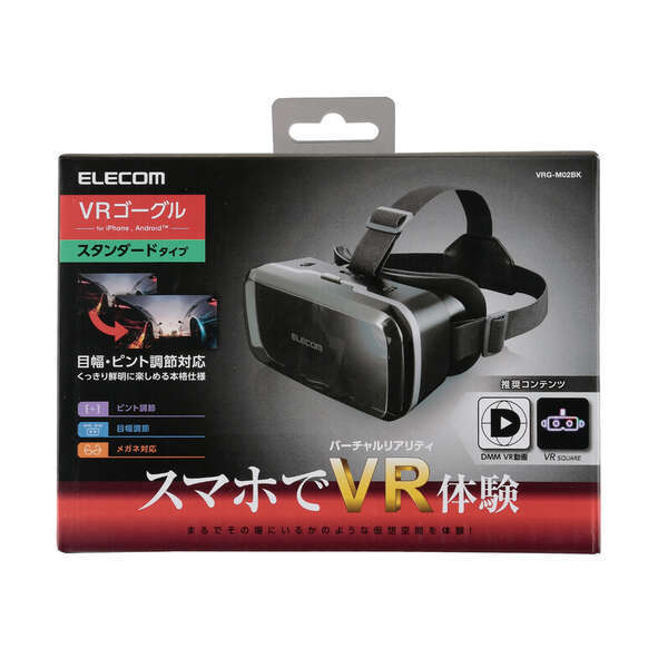 VRゴーグル ピント調整・目幅調節・モールドフェイスクッション等の機能搭載 充実したVR体験ができるスタンダードタイプ: VRG-M02BK_画像1