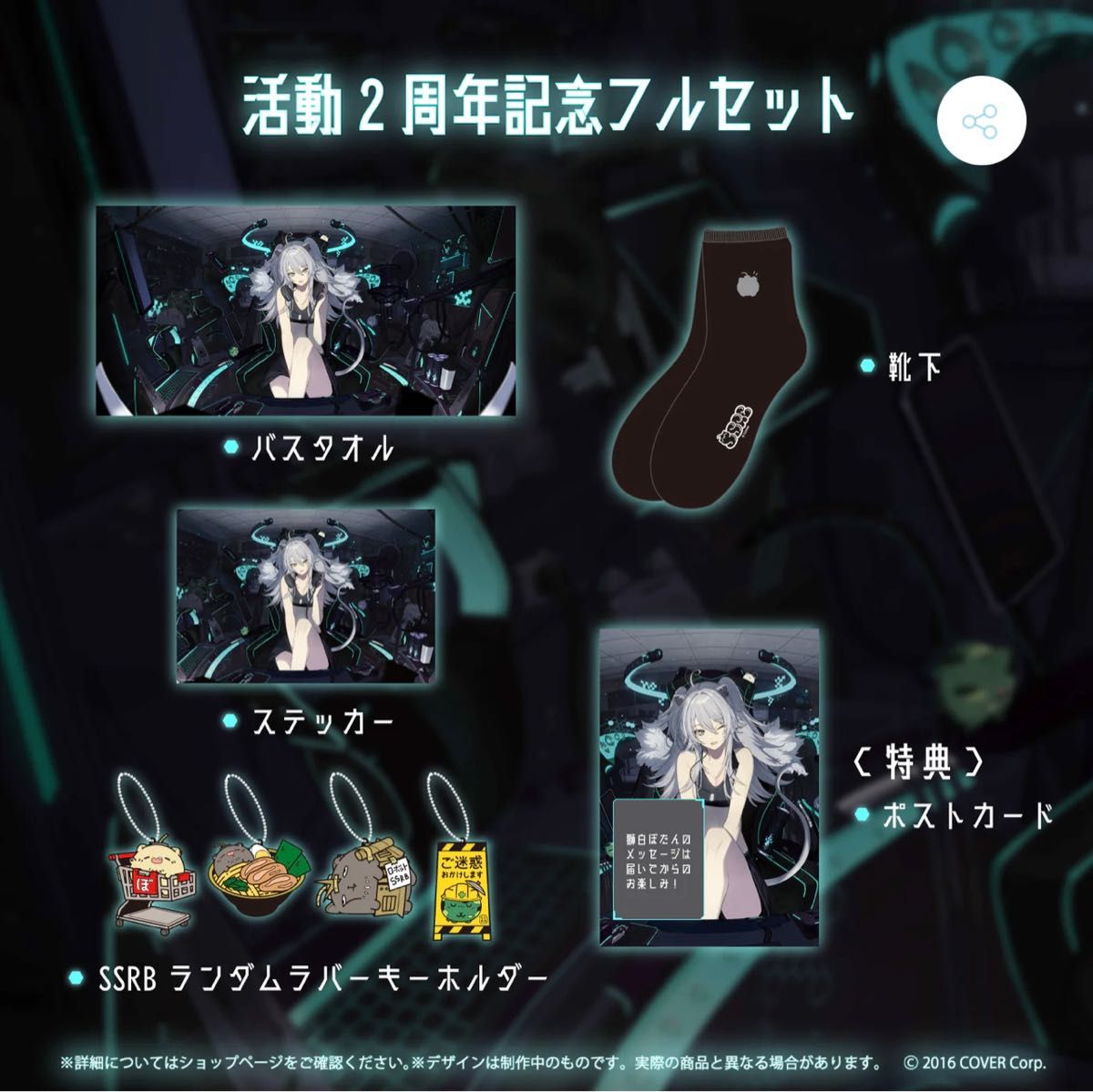 新品未開封】獅白ぼたん活動2周年記念フルセット(ポストカード 新品未開封】獅白ぼたん活動2周年記念フルセット(ポストカード