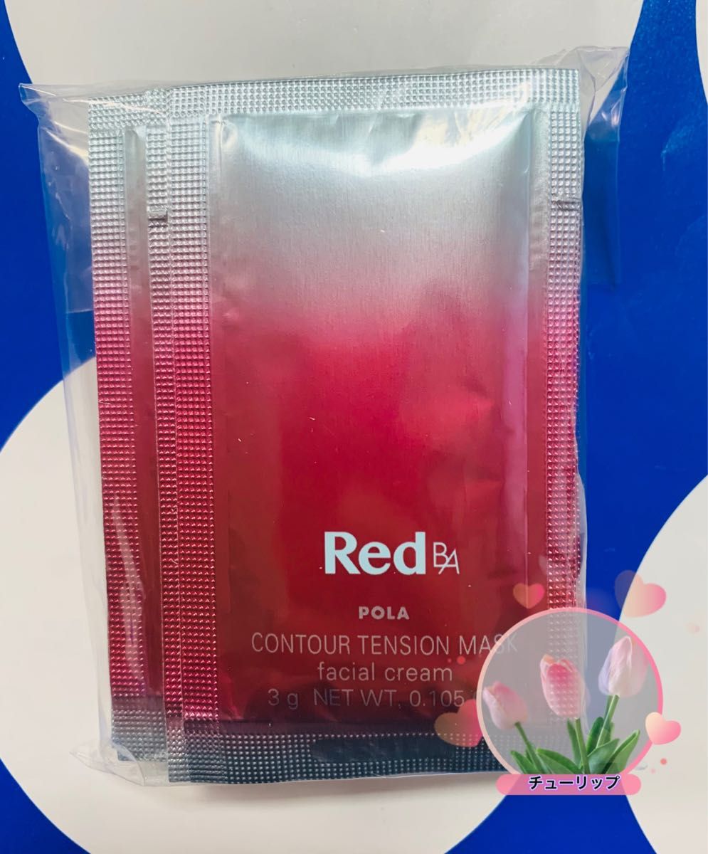 ポーラ Red BA コントゥアテンションマスク（クリームマスク）3g×50包