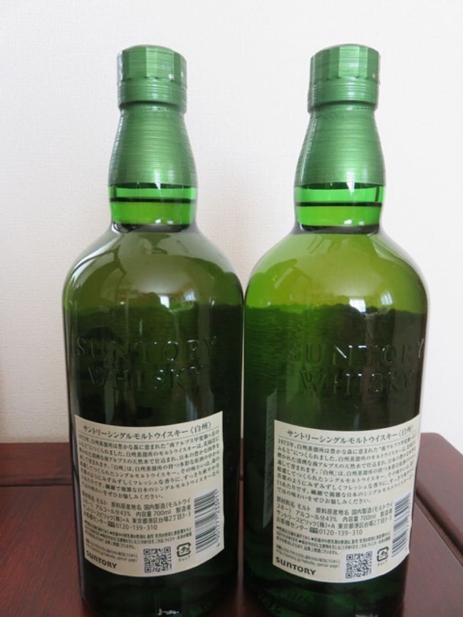 SUNTORY 《白州》 サントリーシングルモルトウィスキー (700ml ) 2本