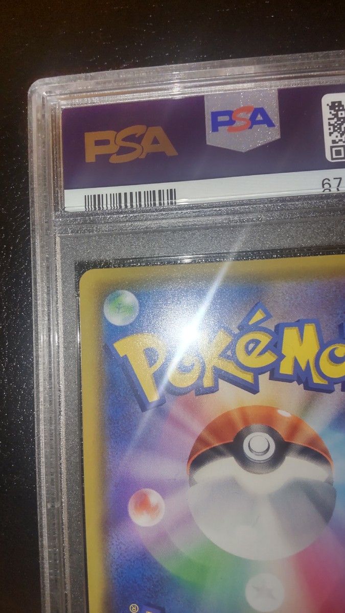ポケモンカード ミュウ ur 25th psa9 | www.zivotocamianjela.sk