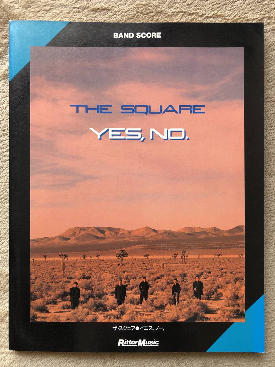 上品 ザ・スクエア 「YES,NO.」バンドスコア T-SQUARE ジャパニーズ