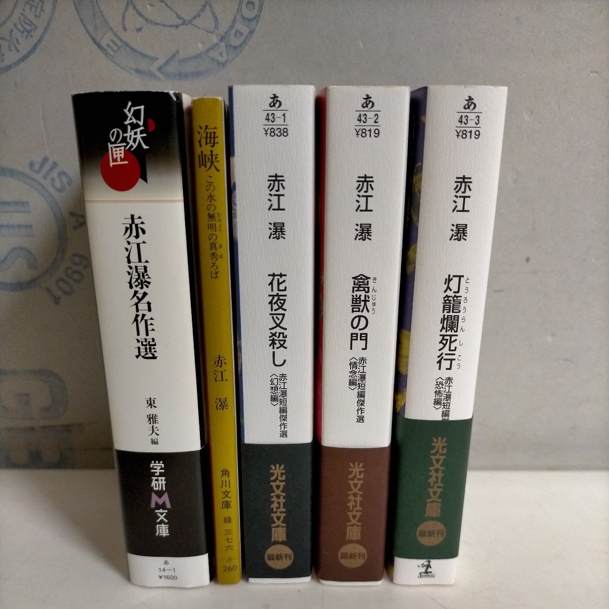 赤江瀑 短編傑作選全3巻セット | www.psychologiesport.fr