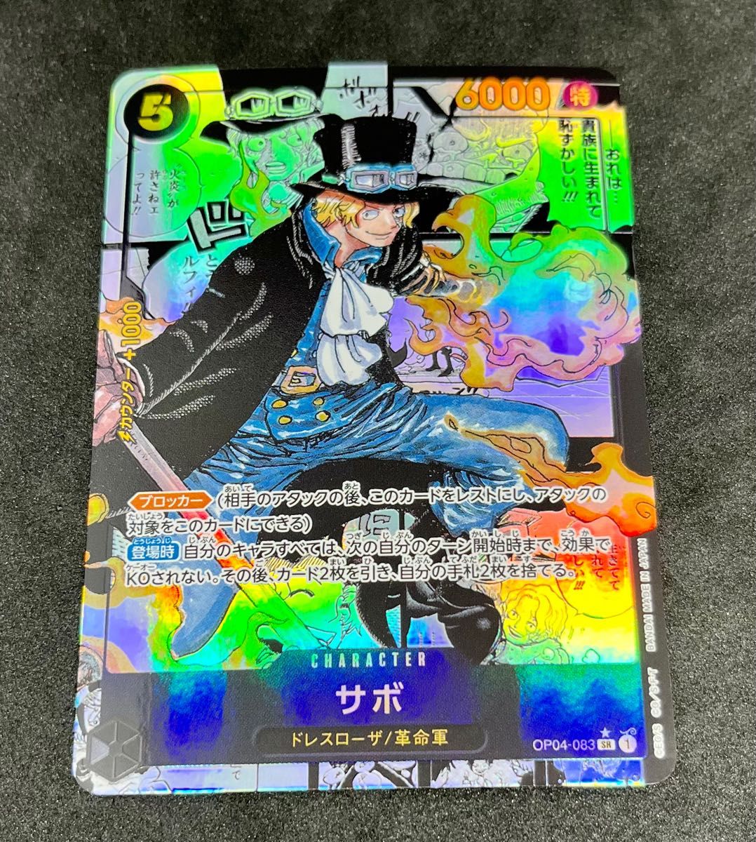 one piece ワンピース カード サボ スーパーパラレル コミックパラレル-