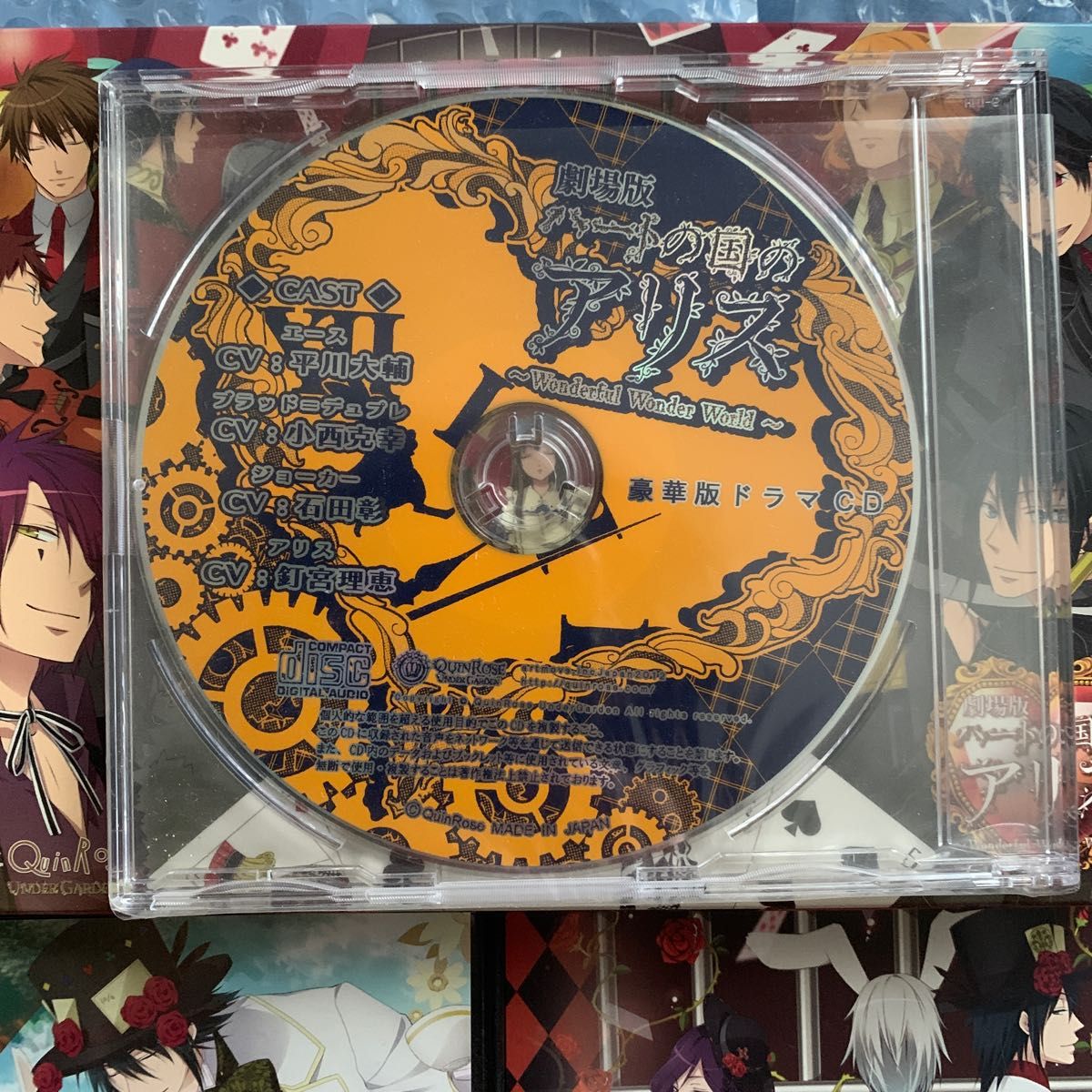 劇場版　ハートの国のアリス豪華版DVD 冊子ドラマCD＋予約特典ドラマCD付き！