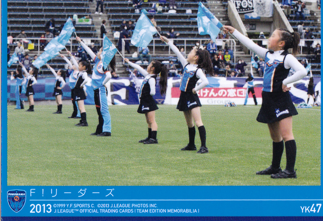 横浜ＦＣ2013 YK47 F!リーダーズ Ｊリーグオフィシャルトレーディングカード チームエディションメモラビリア_画像1