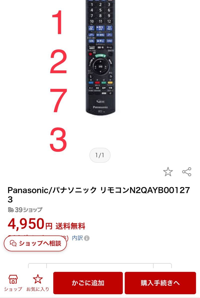 新品‼️純正品□Panasonic DIGA用リモコン N2QAYB001239 | www