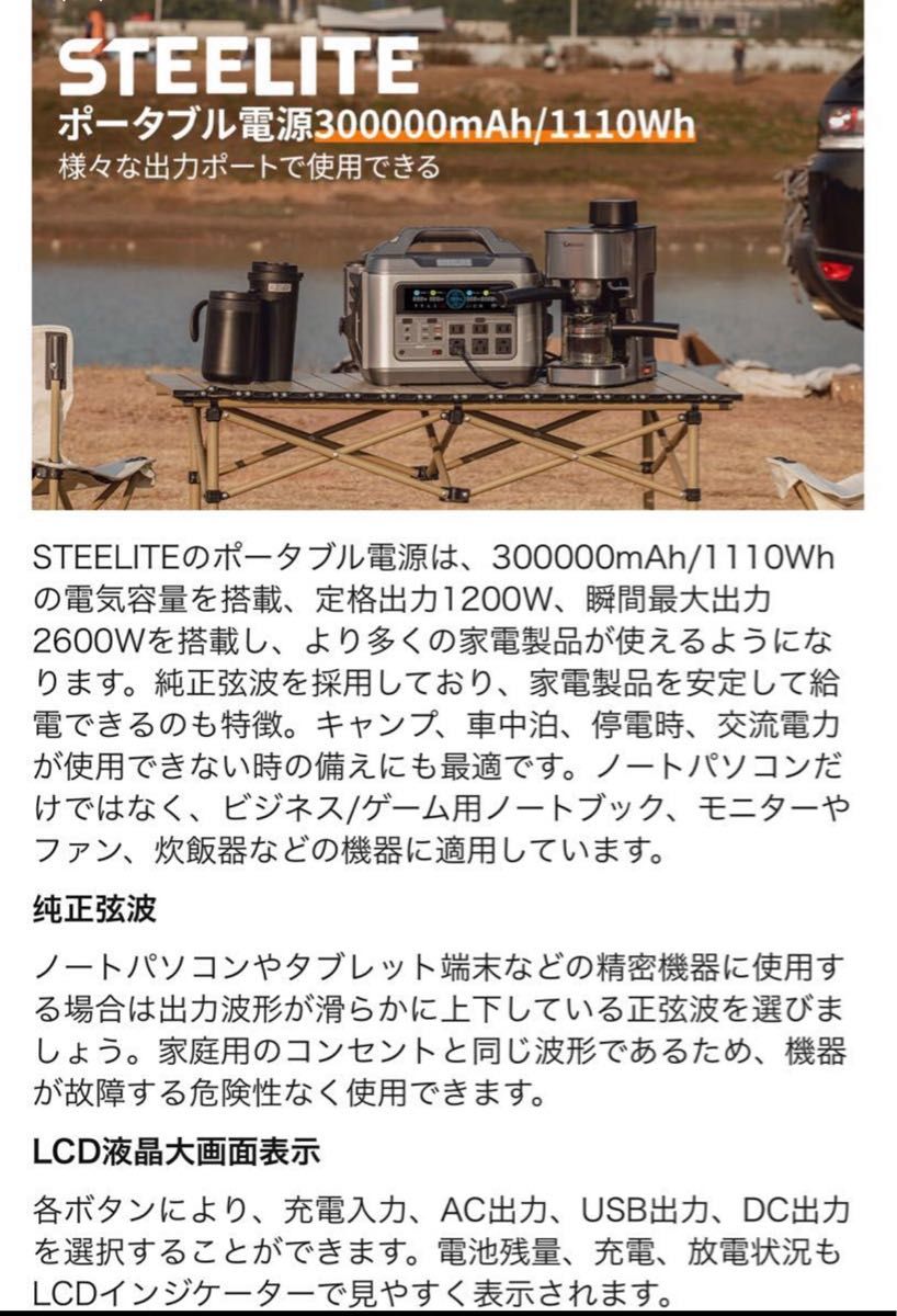 ポータブル電源 大容量1200W/300000mAh 蓄電池 PSE認証済/純正弦波 MPPT制御方式採用 AC