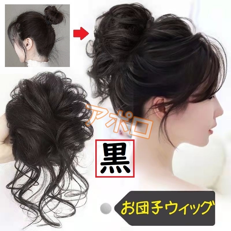 新しいブランド ウィッグ つけ毛 ヘアアクセサリー ポニーテール 1039カール ゆるふわ巻