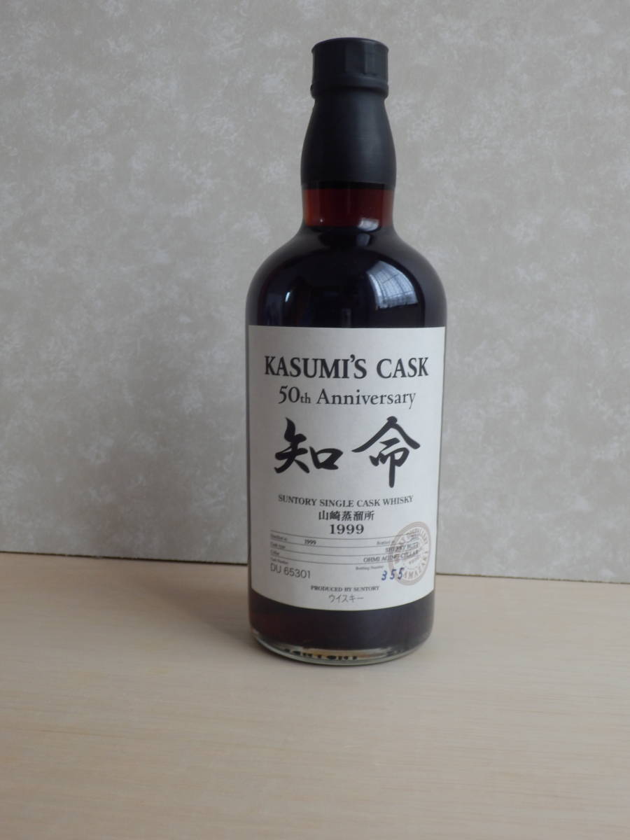 サントリー 山崎蒸留所 オーナーズカスク 知命 1999 シェリー サントリー 山崎蒸留所 オーナーズカスク 知命 1999 シェリー