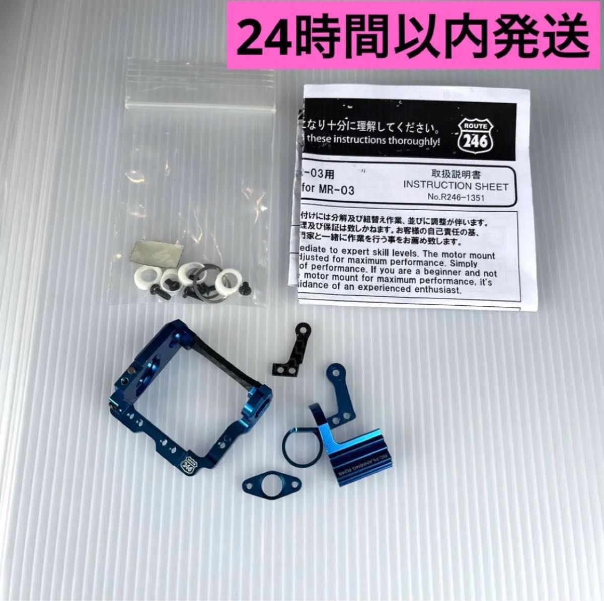 京商 ミニッツ MML アルミモーターマウントR246-1351B|Yahoo 京商 ミニッツ MML アルミモーターマウントR246-1351B|Yahoo