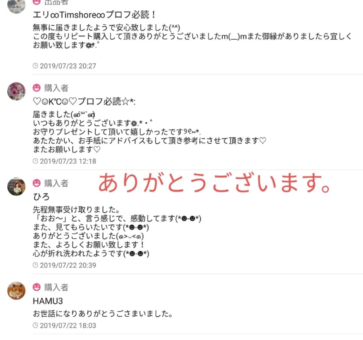 通常1万の金運御守りつき 恋愛開運仕事金運 悩み受付 陰陽師霊視 未来 このさきを教えます。 悩みや恋愛ヒーリングつき_画像7