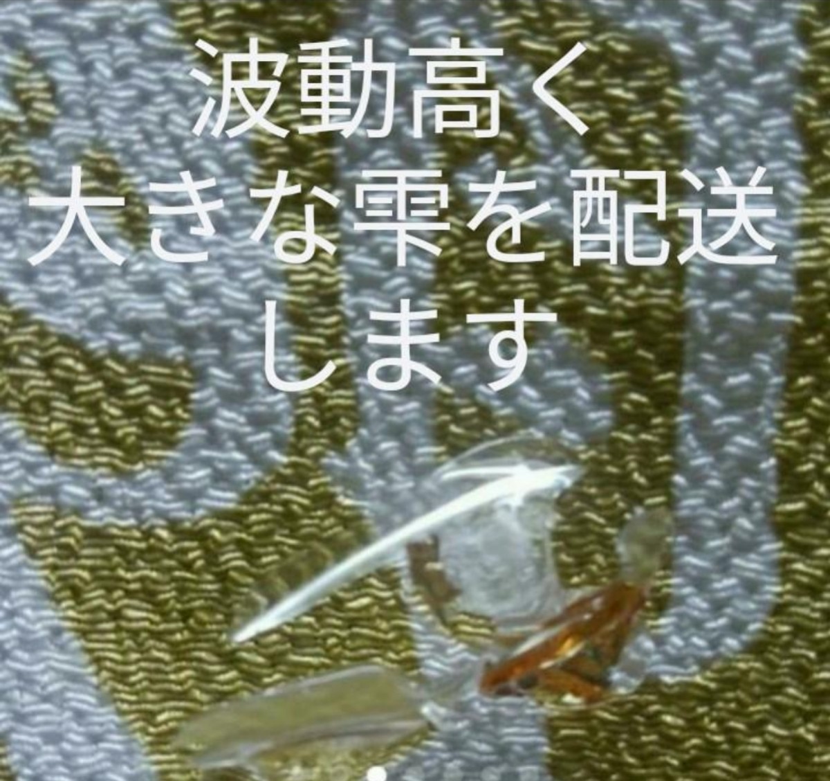 陰陽師霊視　プロ占い師霊視　金運開運お守りつき強力お祓いして配達　過去流し開運にする先生です。_画像2