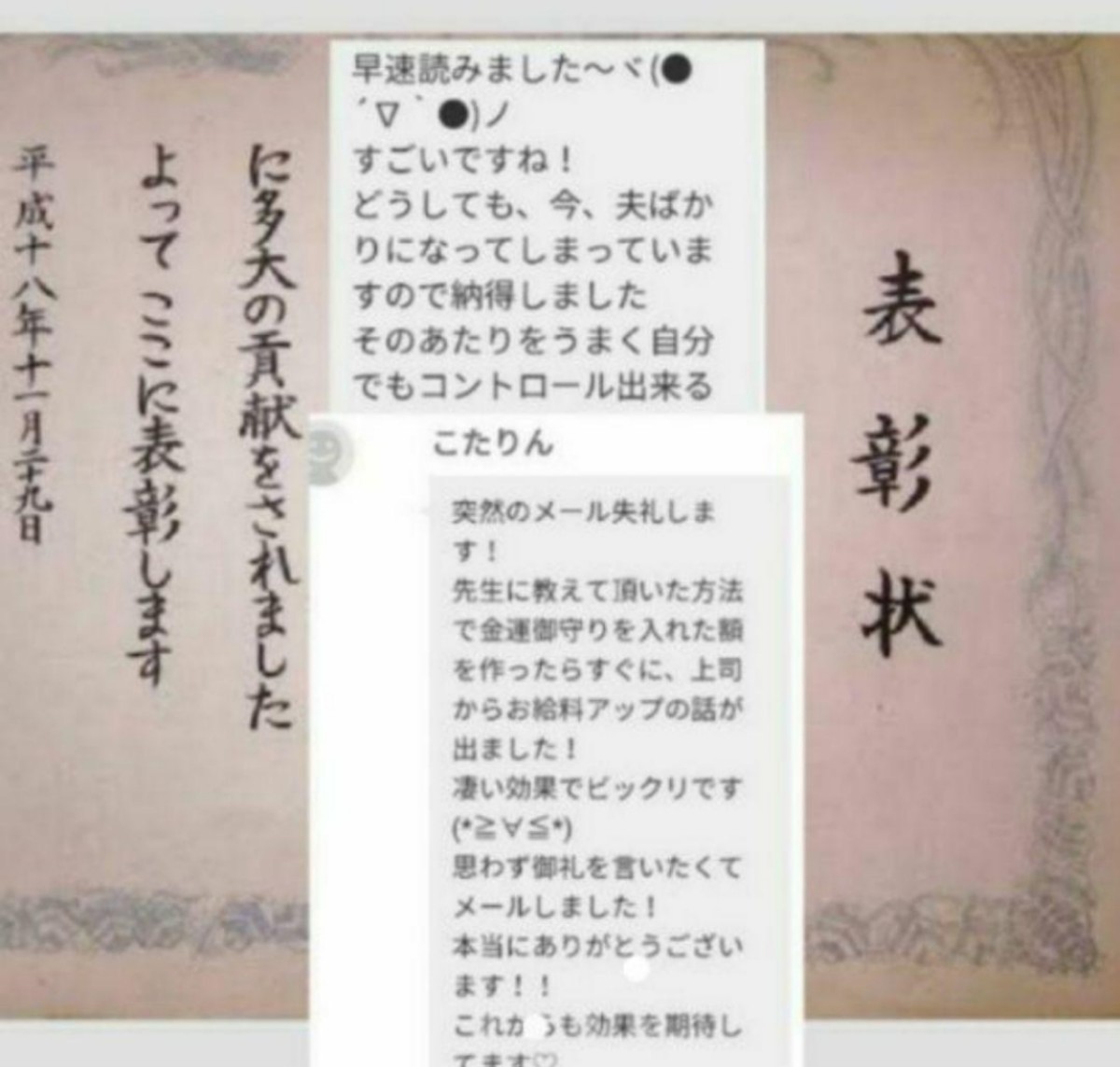 守護霊対話　神職りんかい霊視します。悩み恋愛仕事様々に可能　お守りつき_画像3