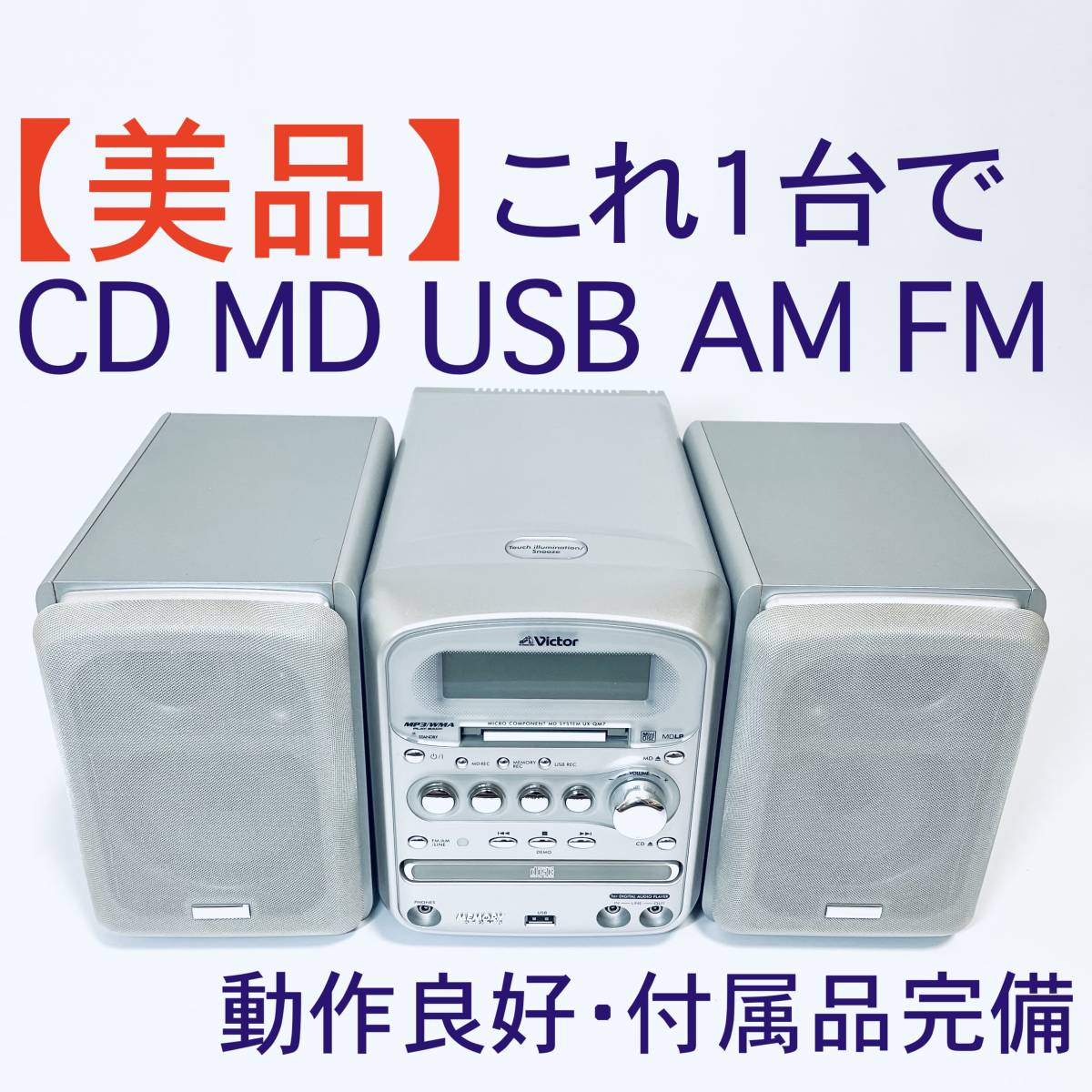 UX-QM7 美品-