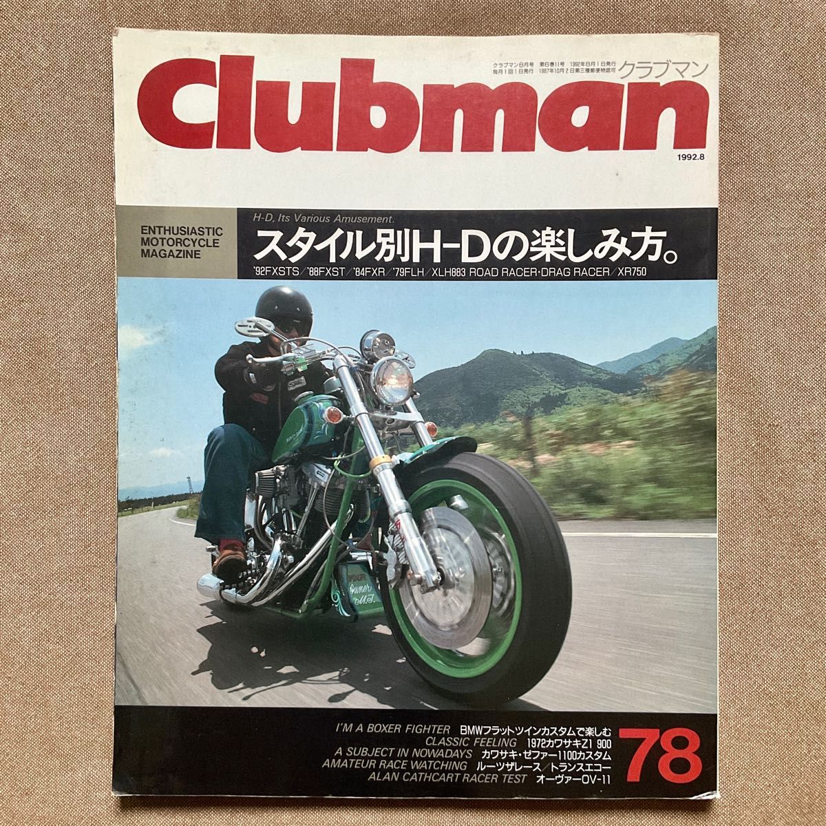 レア 絶版 クラブマン   8 バイク雑誌｜フリマ
